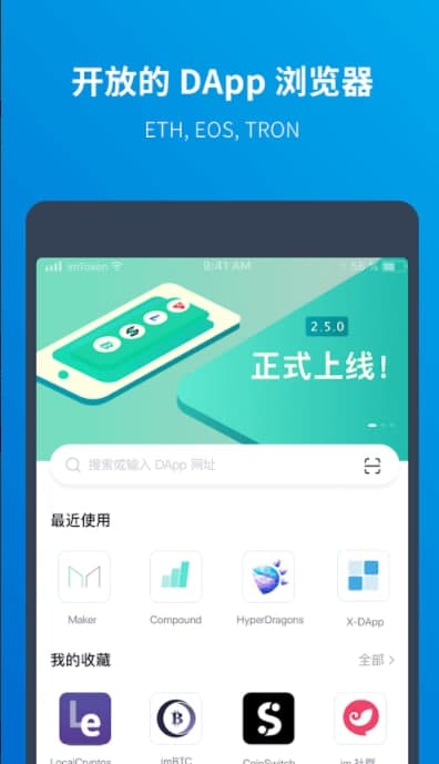 imtoken苹果下载官网imtoken官网下载20苹果版