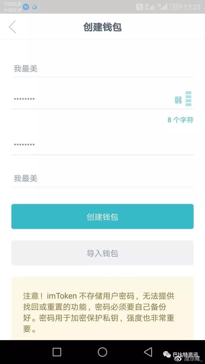 imtoken怎么存钱_imtoken钱包如何_imtoken钱包怎么样存