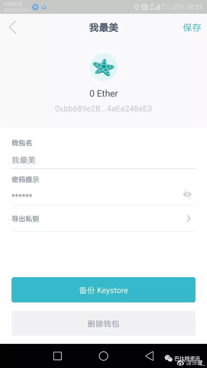 imtoken钱包怎么样存_imtoken怎么存钱_imtoken钱包如何