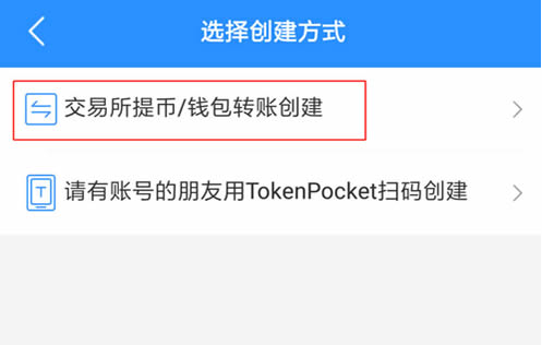 Token Poket(TP)钱包使用教程