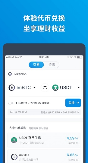 imtoken钱包app下载2.96_钱包下载官网_钱包下载官方最新版本安卓