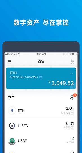 钱包下载官网_imtoken钱包app下载2.96_钱包下载官方最新版本安卓