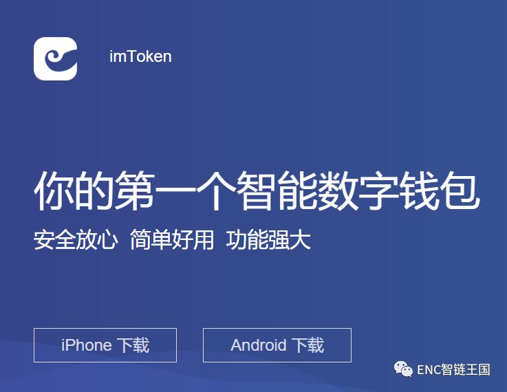 imtoken钱包图标_imtoken钱包图文使用教程_钱包主图模板