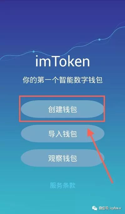 安卓手机下载imtoken V2.4.9 - 最新官网下载_imtoken官方下载2.0_imtoken安卓版本下载