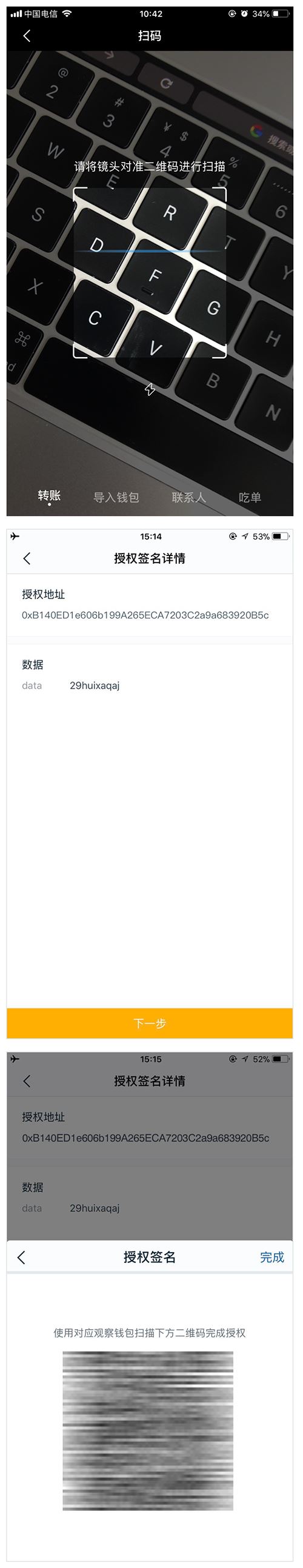 imtoken冷钱包怎么用？imtoken冷钱包安全吗？插图3