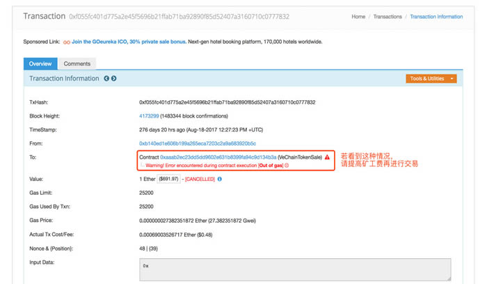 如何使用Etherscan(快递查询工具) imToken钱包使用教程