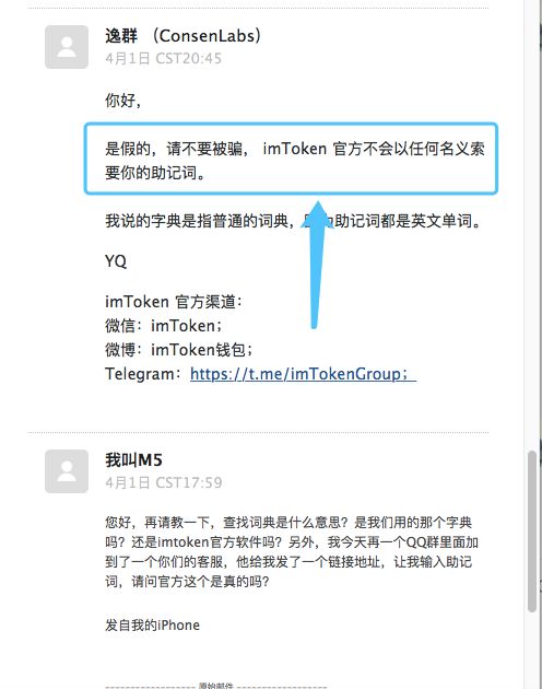 imtoken怎么看助记词_imtoken助记词怎么看_imtoken英文助记词大全